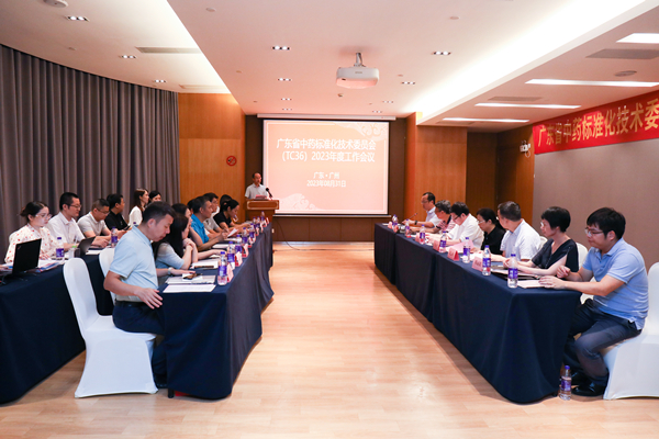 浙江省中药标准化技术委员会（GD/TC36）2023年度工作会议顺利召开